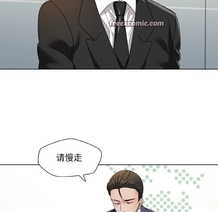 了不起的她-第51話 - 图片 16