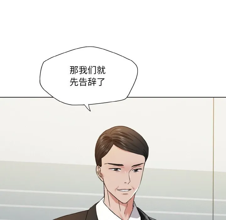 了不起的她第51話
