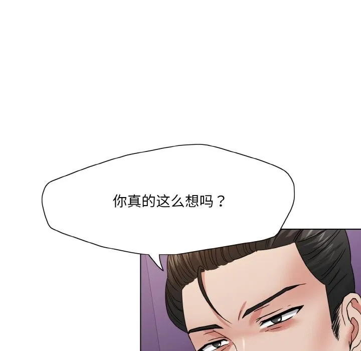 了不起的她-第51話 - 图片 41