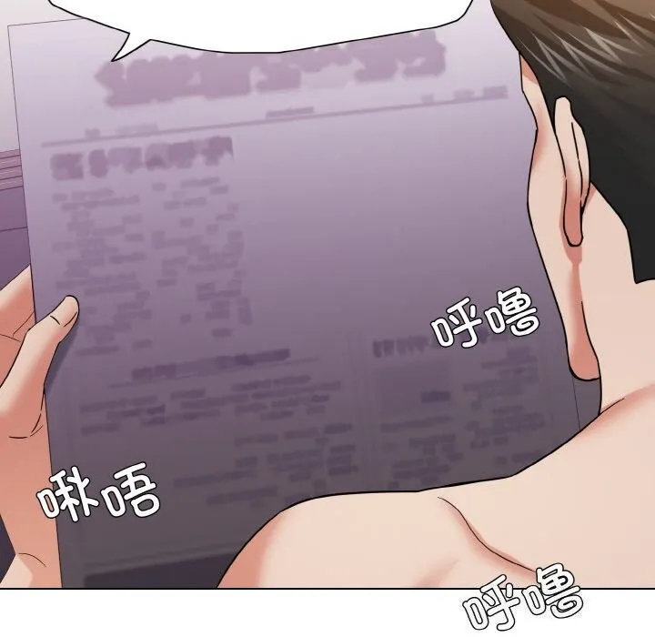 了不起的她-第51話 - 图片 40
