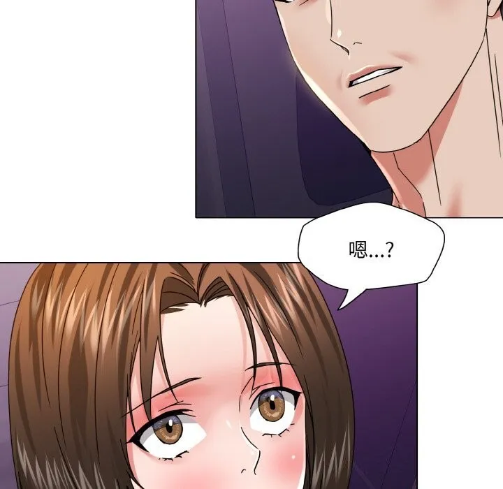 了不起的她-第51話 - 图片 42