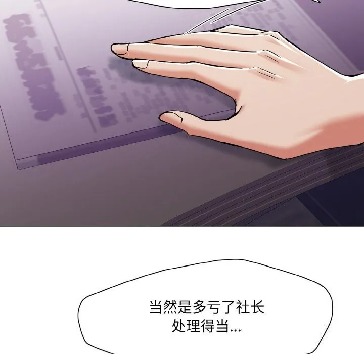 了不起的她第51話