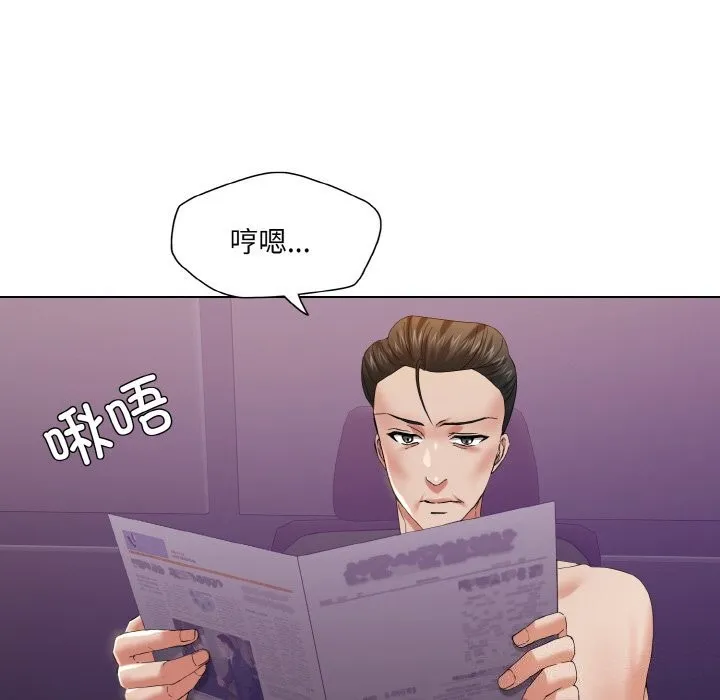 了不起的她-第51話 - 图片 38