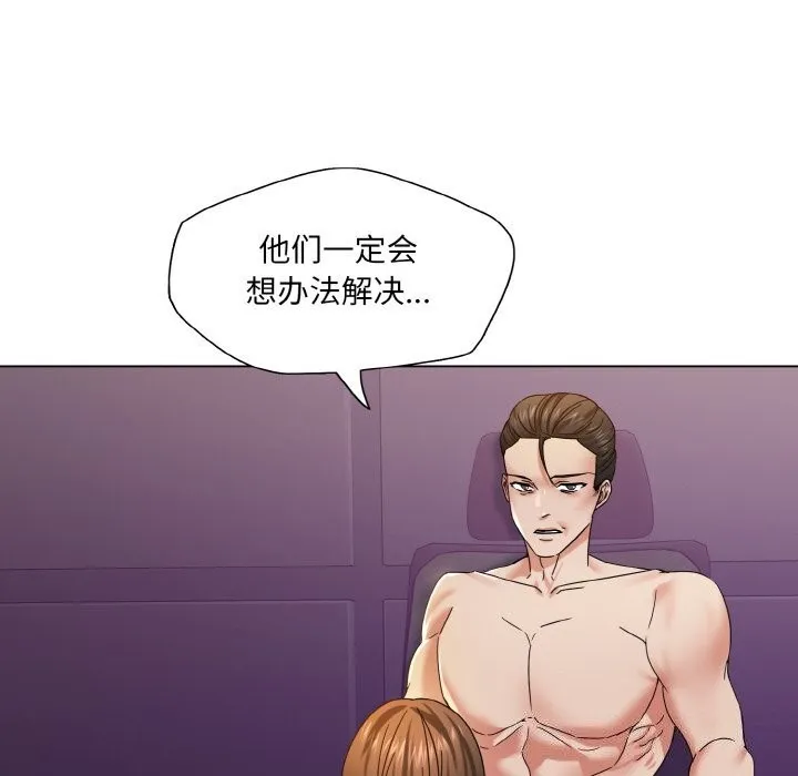 了不起的她-第51話 - 图片 46