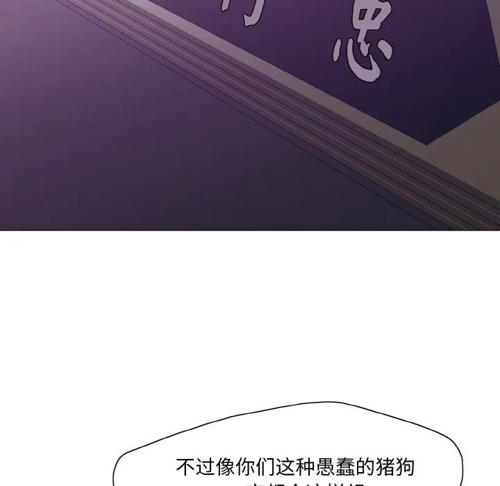 了不起的她-第51話 - 图片 49