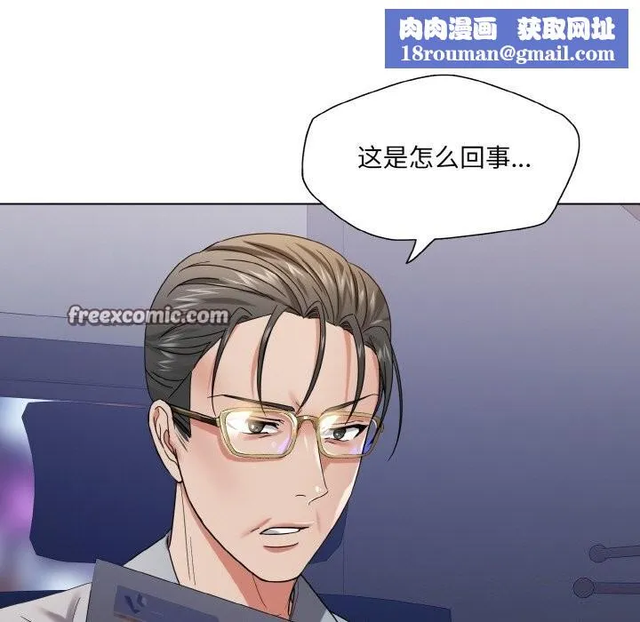 了不起的她-第51話 - 图片 64