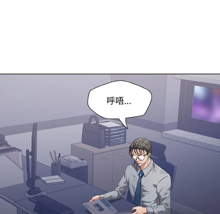 了不起的她-第51話 - 图片 62