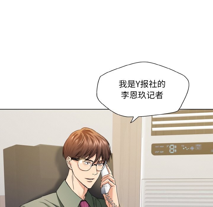 了不起的她第51話