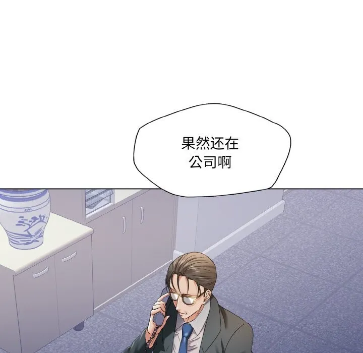 了不起的她第51話