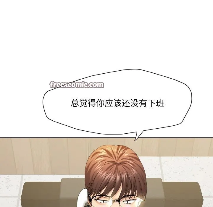 了不起的她第51話