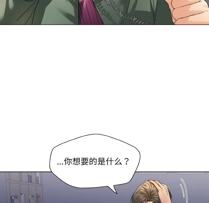 了不起的她-第51話 - 图片 98