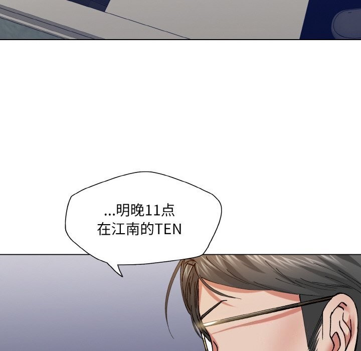 了不起的她第51話