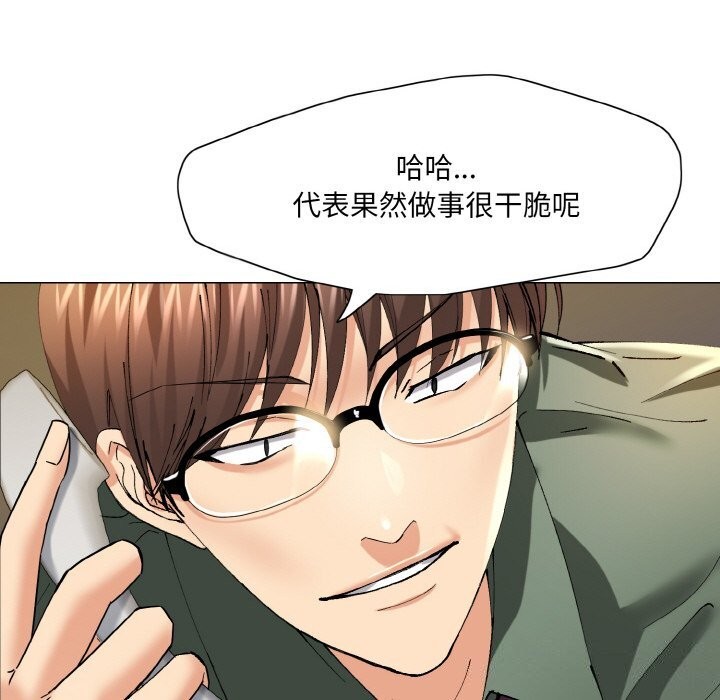 了不起的她第51話