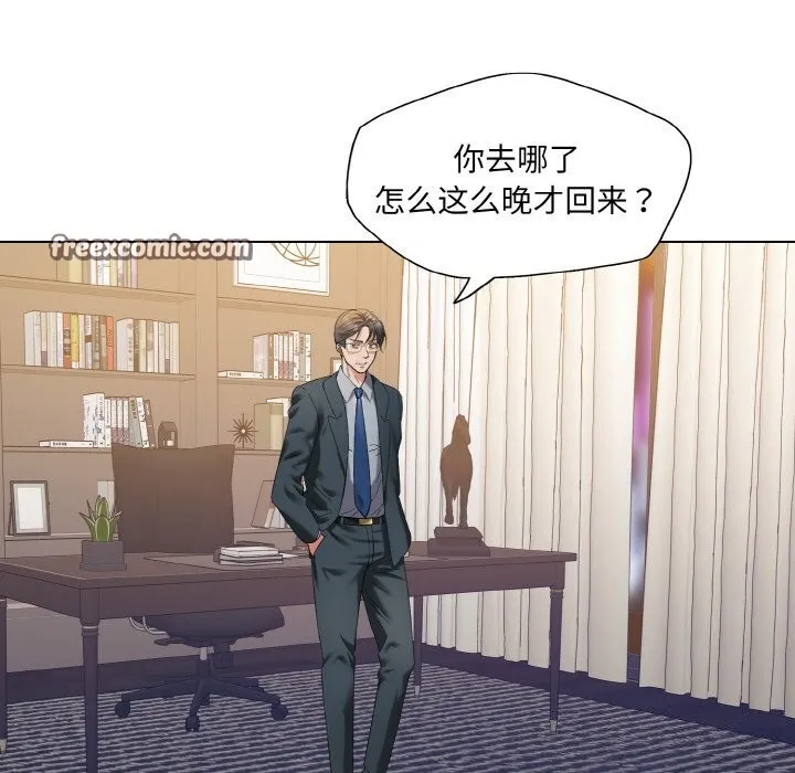了不起的她第51話