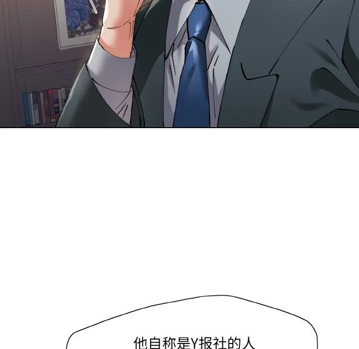 了不起的她-第51話 - 图片 118