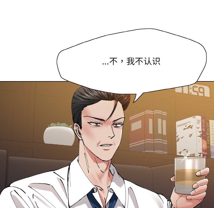 了不起的她第51話