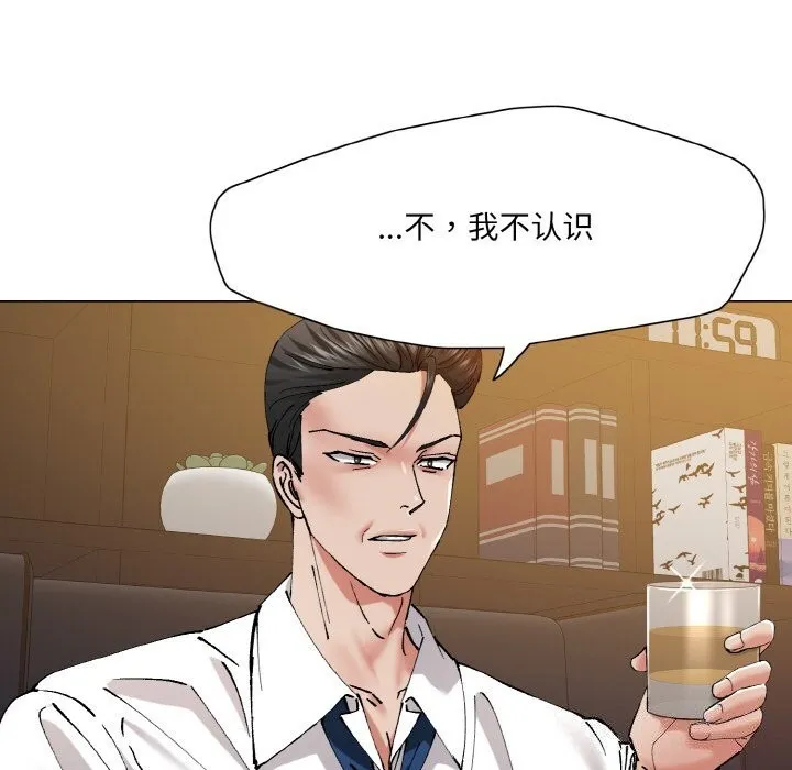 了不起的她第51話