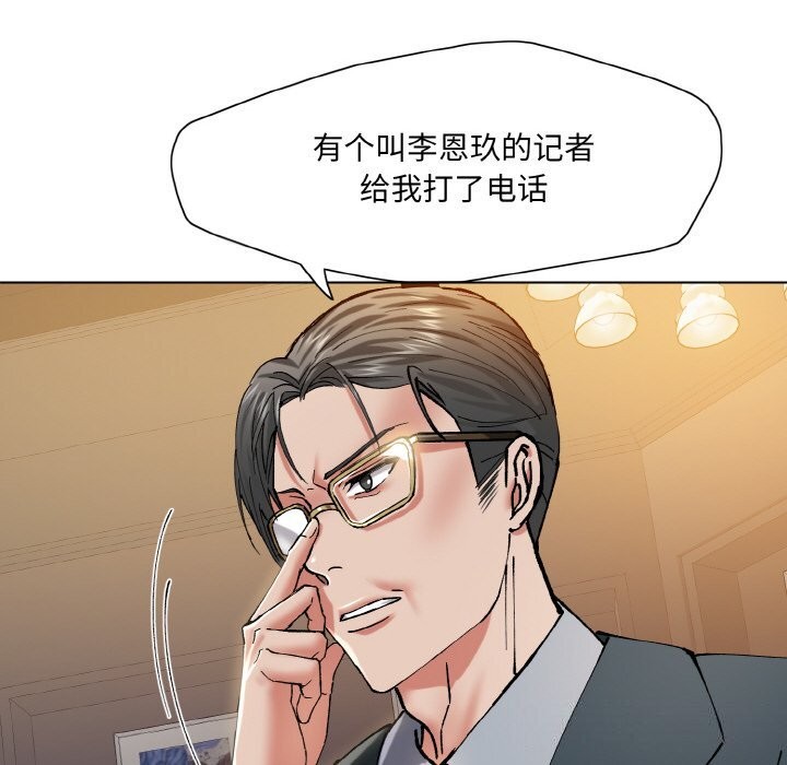 了不起的她第51話