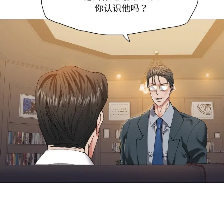 了不起的她-第51話 - 图片 119