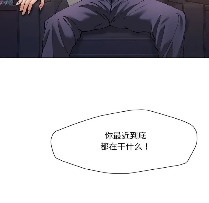 了不起的她-第51話 - 图片 124