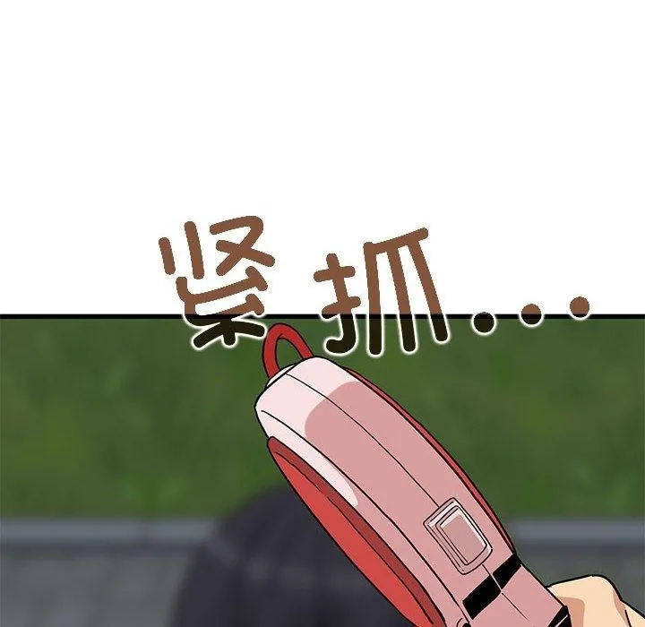 发小碰不得-第53話 - 图片 6