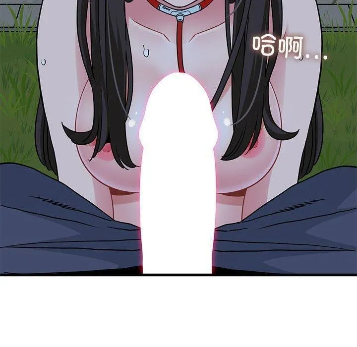 发小碰不得-第53話 - 图片 10