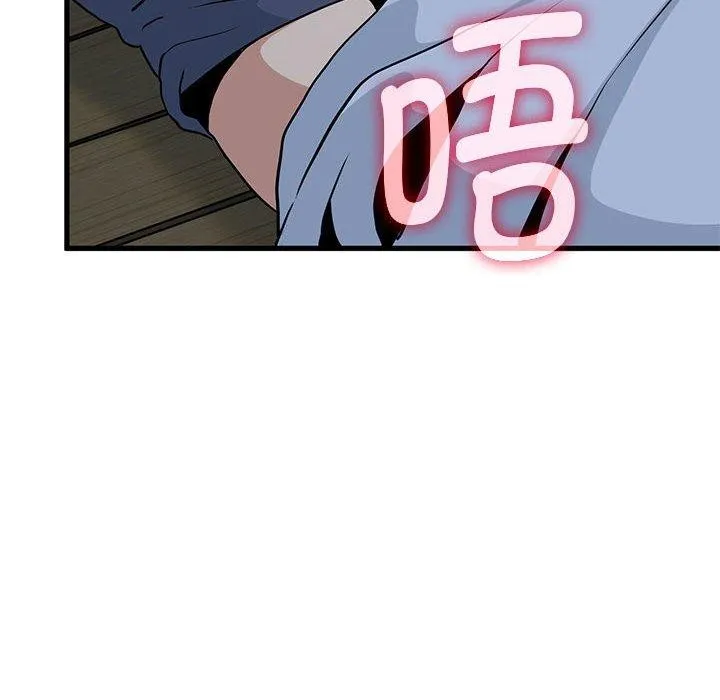 发小碰不得-第53話 - 图片 16