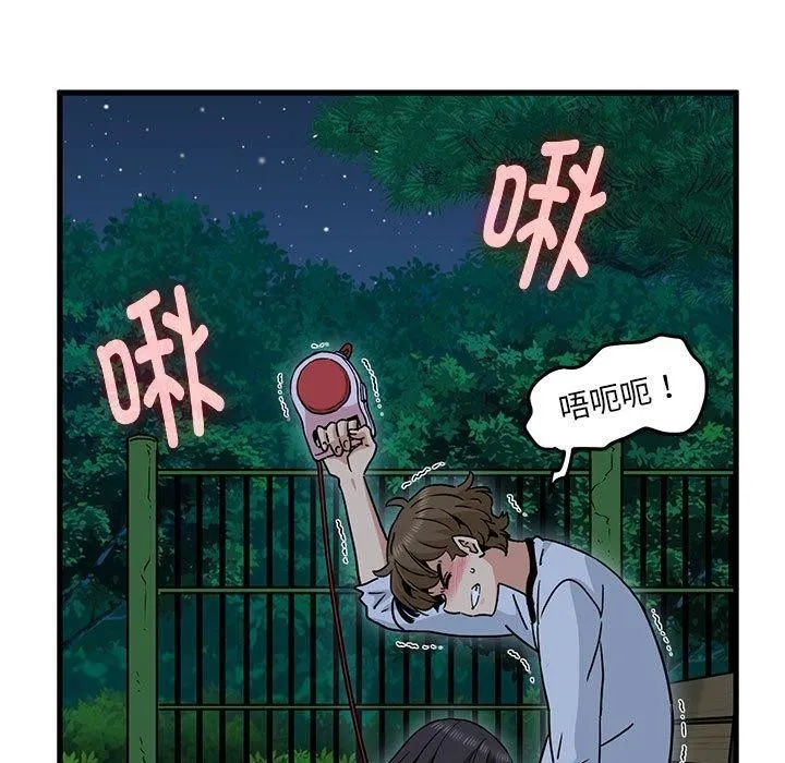 发小碰不得-第53話 - 图片 17