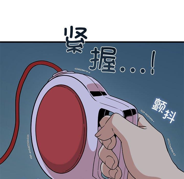 发小碰不得第53話
