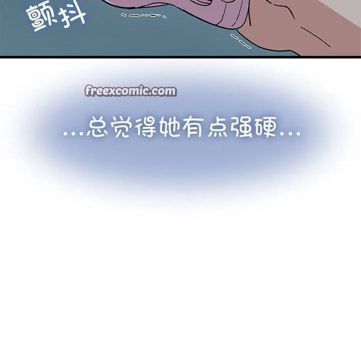 发小碰不得-第53話 - 图片 30