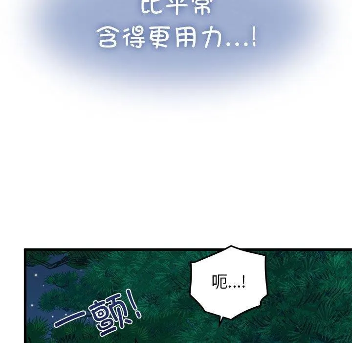 发小碰不得-第53話 - 图片 33