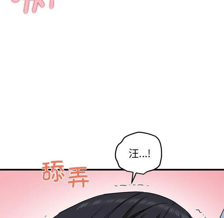 发小碰不得-第53話 - 图片 38