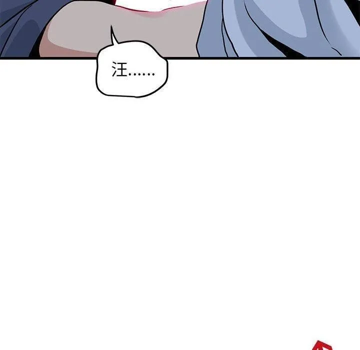 发小碰不得第53話