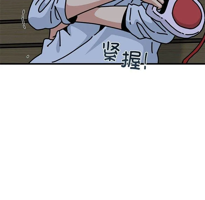 发小碰不得-第53話 - 图片 42