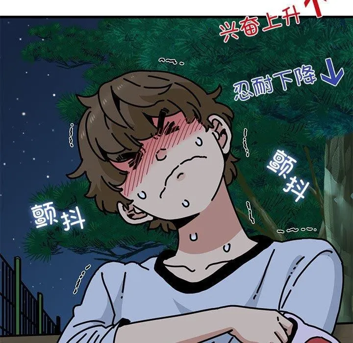 发小碰不得第53話