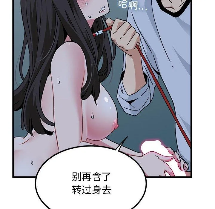 发小碰不得-第53話 - 图片 54
