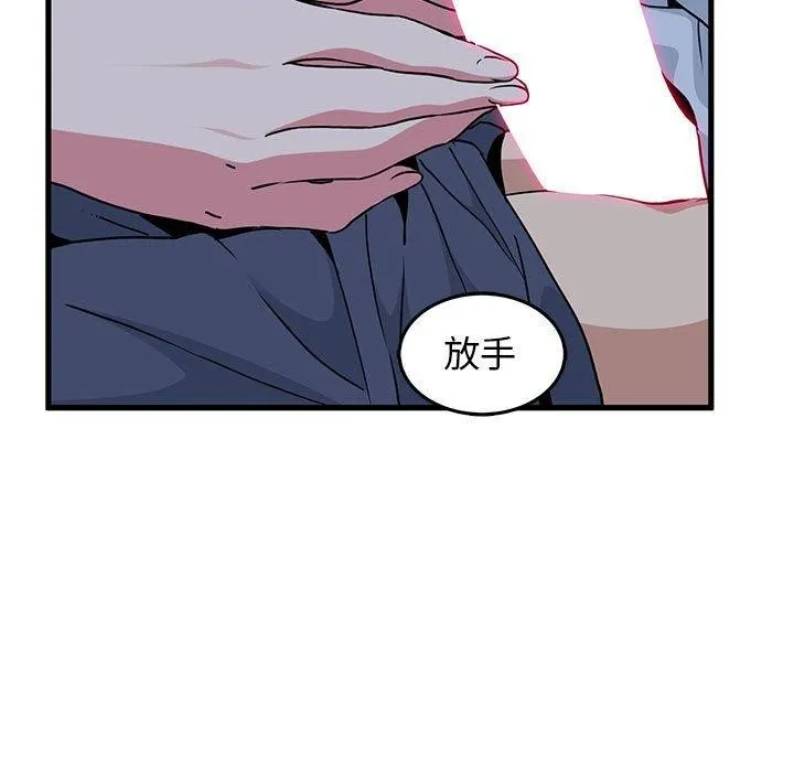 发小碰不得-第53話 - 图片 59