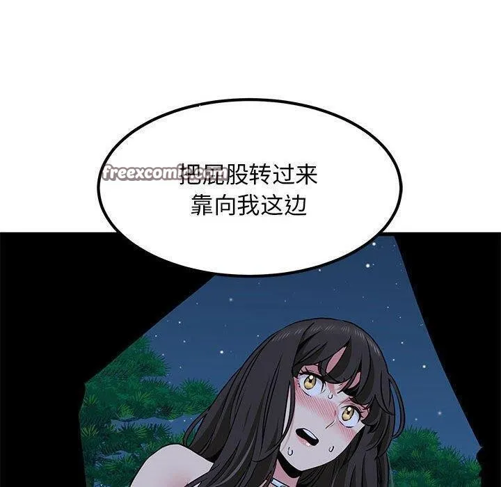发小碰不得第53話