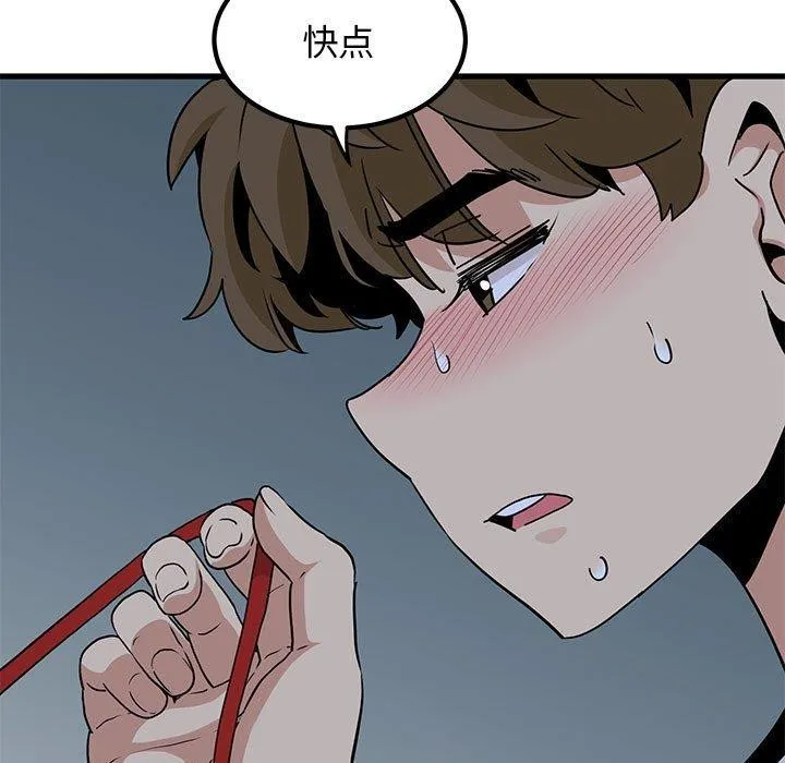 发小碰不得-第53話 - 图片 63