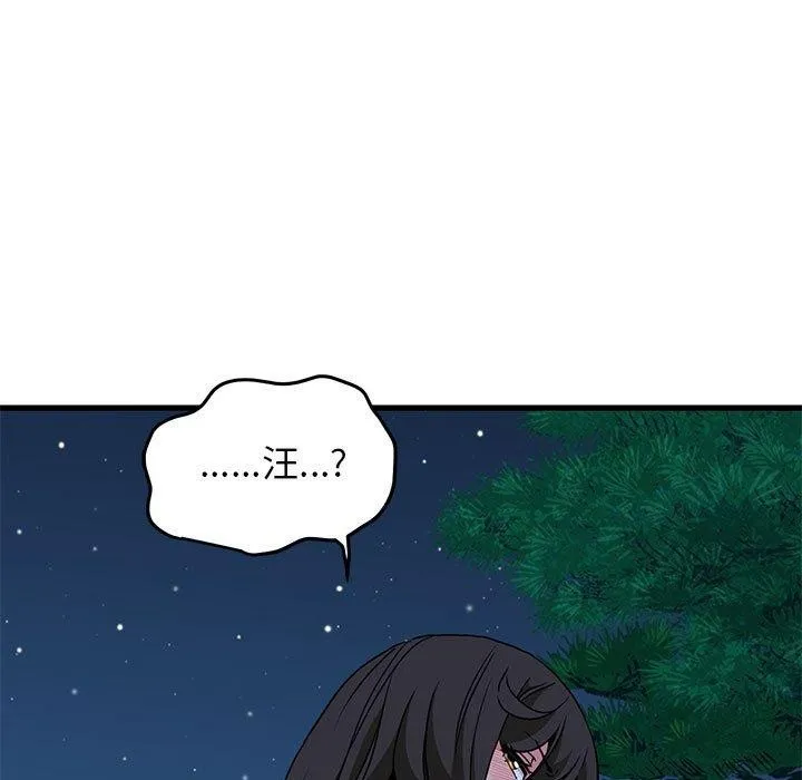 发小碰不得-第53話 - 图片 69