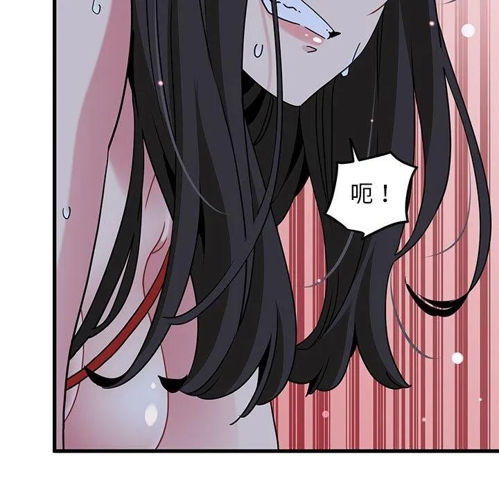 发小碰不得第53話