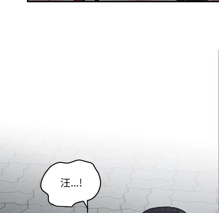 发小碰不得第53話