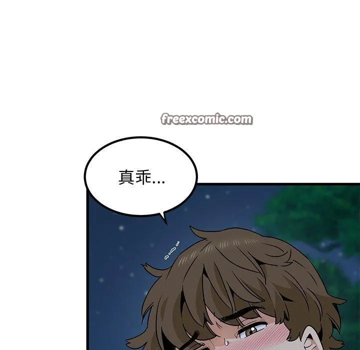 发小碰不得第53話