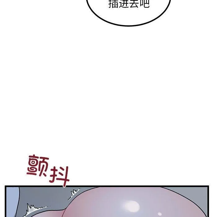发小碰不得-第53話 - 图片 109