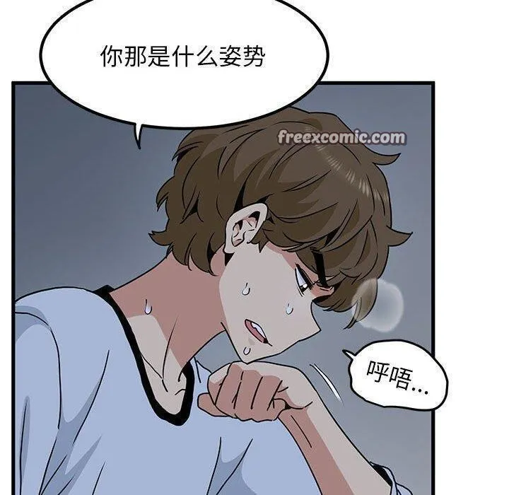 发小碰不得-第53話 - 图片 120
