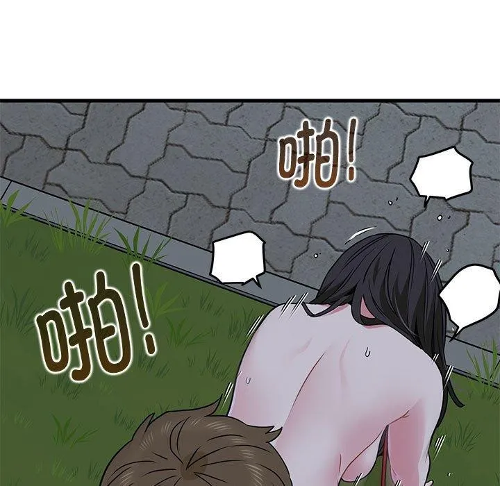 发小碰不得-第53話 - 图片 115