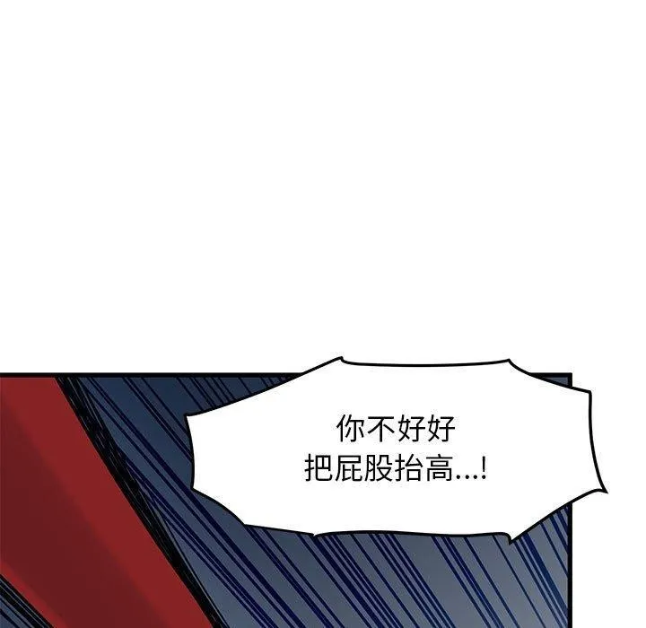 发小碰不得第53話