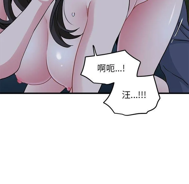 发小碰不得第53話