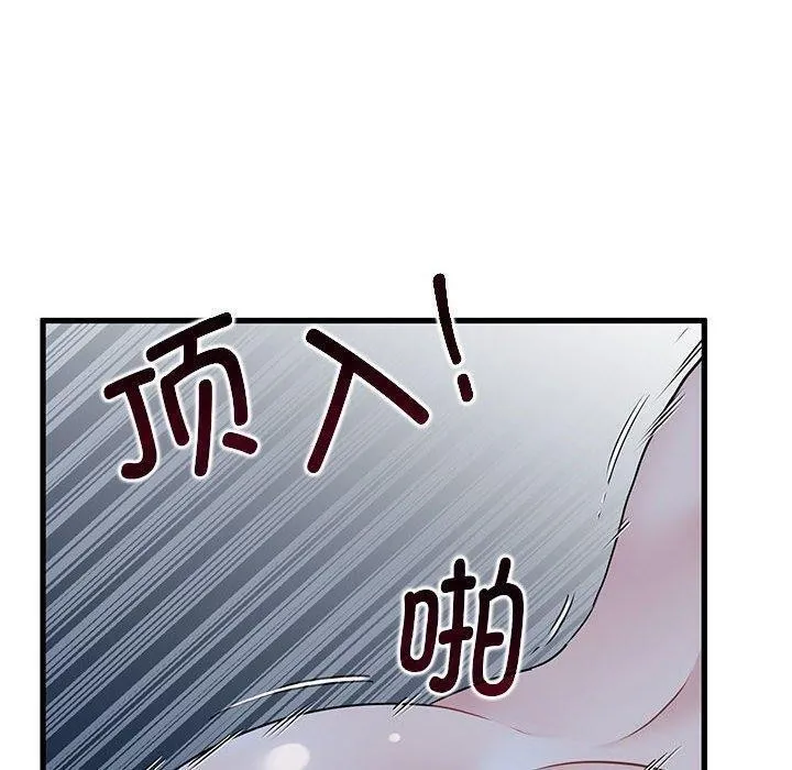 发小碰不得第53話