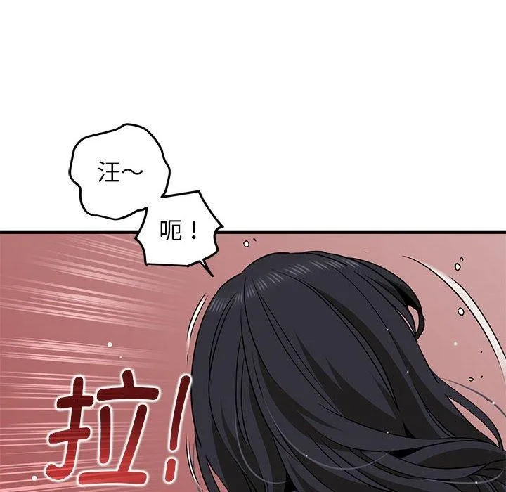 发小碰不得-第53話 - 图片 142